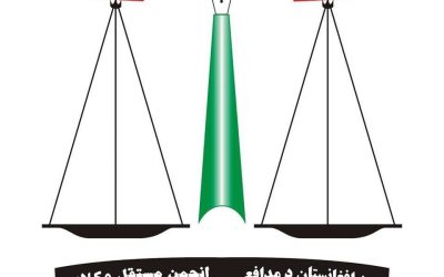 THE AFGHANISTAN INDEPENDENT BAR ASSOCIATION (AIBA) WOULD NOT EXIST ANYMORE